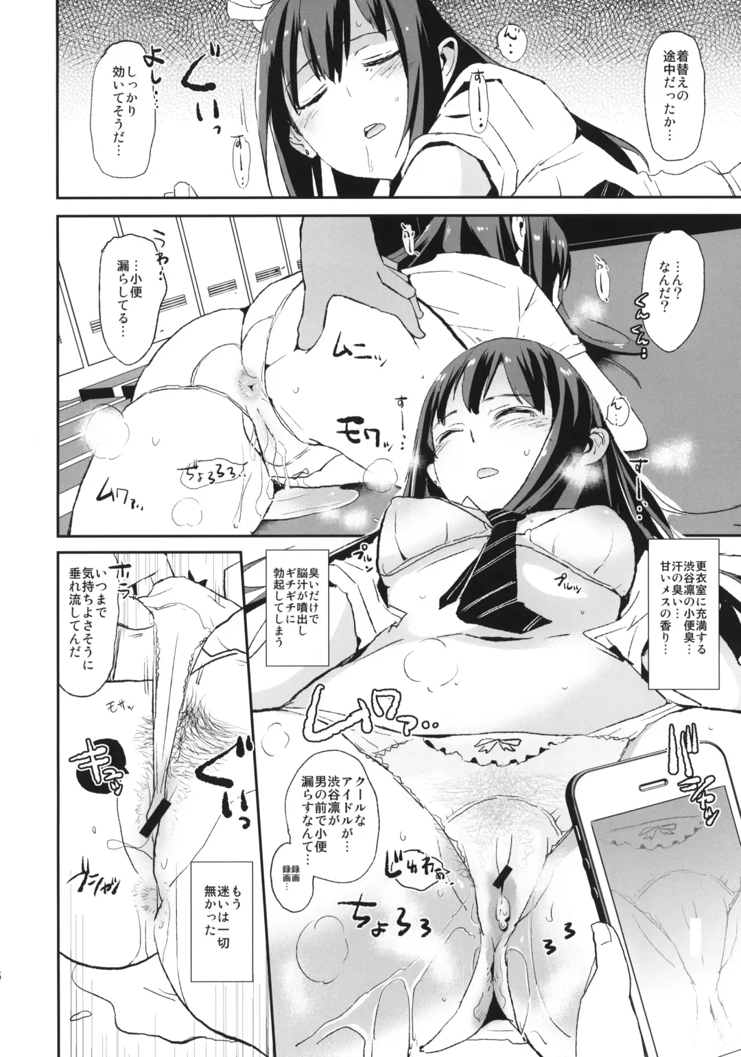 [Dokurosan] SUIMINSHIBURIN + Paper Fhentai - Page 6