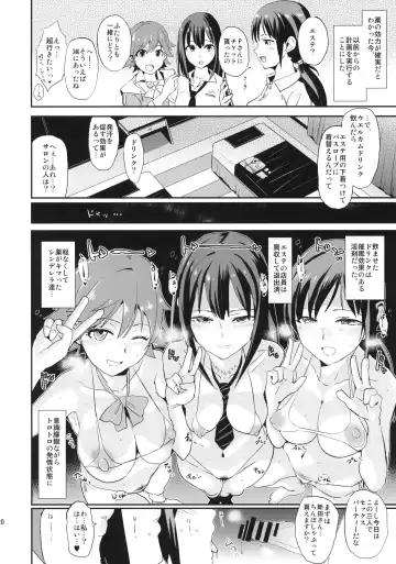 [Dokurosan] SUIMINSHIBURIN + Paper Fhentai - Page 20