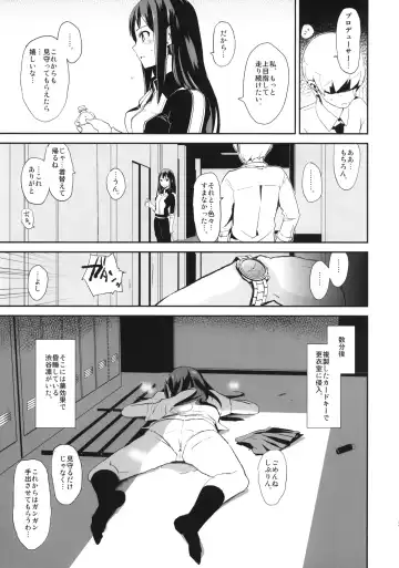 [Dokurosan] SUIMINSHIBURIN + Paper Fhentai - Page 5