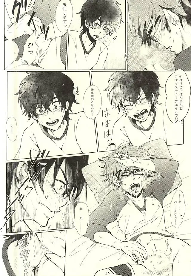 Sawa/ Mura/ Sakae/ Jun/ no Shudou Nyuumon Fhentai - Page 16