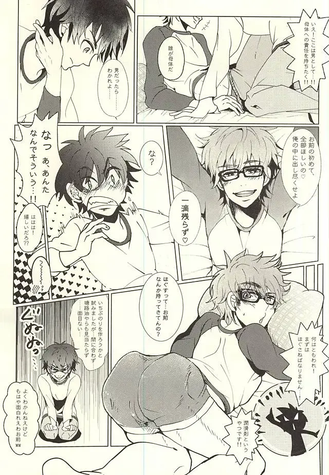 Sawa/ Mura/ Sakae/ Jun/ no Shudou Nyuumon Fhentai - Page 9