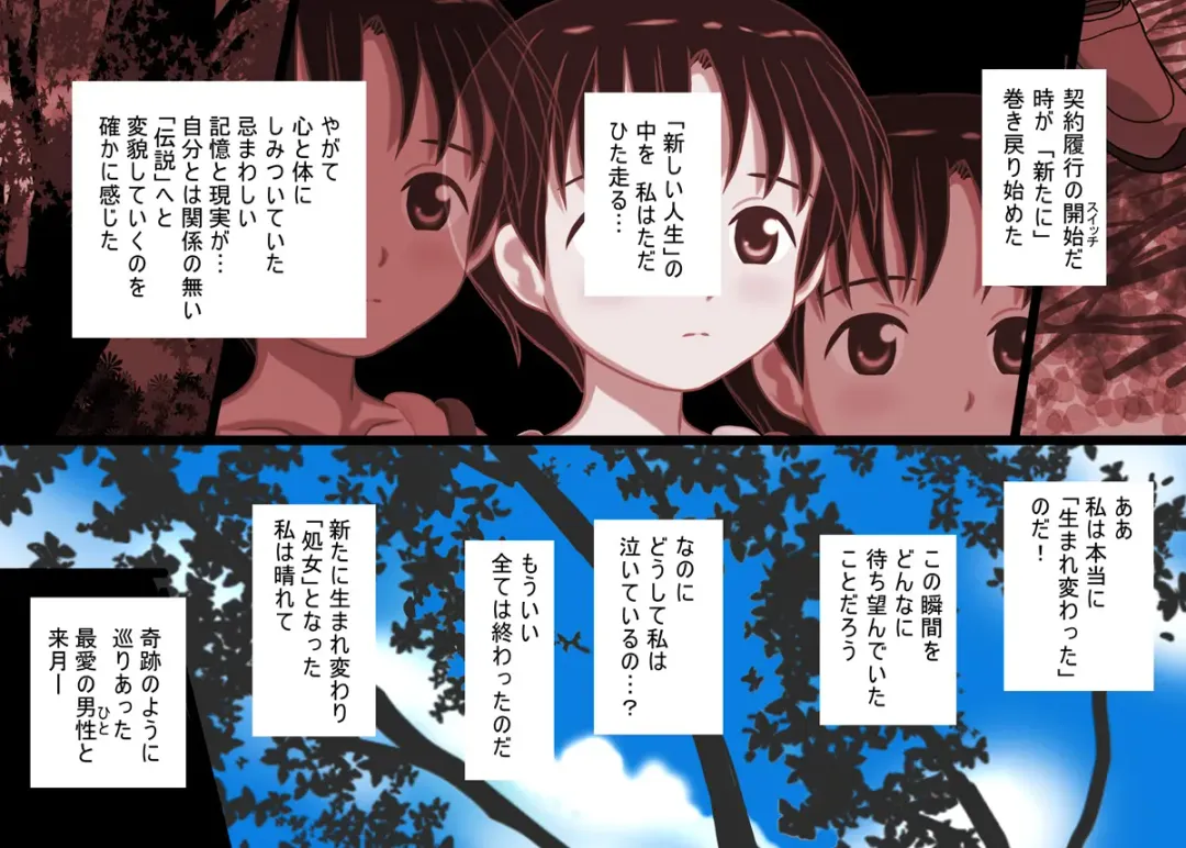 [Roji Tomoharu] Himegoya nite ~Shoujo Chitairoku~ Fhentai - Page 17