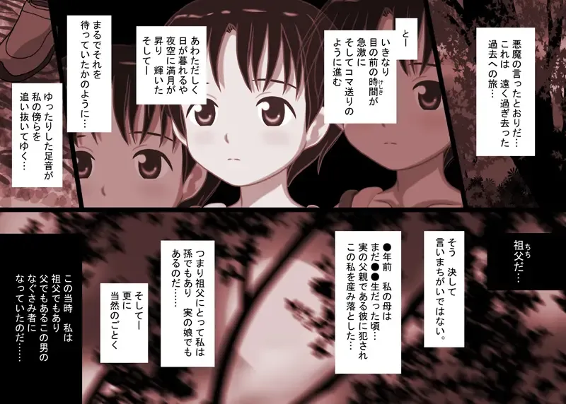 [Roji Tomoharu] Himegoya nite ~Shoujo Chitairoku~ Fhentai - Page 22