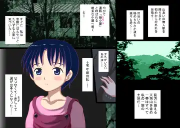 [Roji Tomoharu] Himegoya nite ~Shoujo Chitairoku~ Fhentai - Page 4