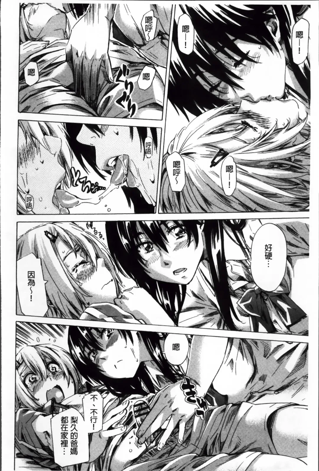 [Maruta] Choushin de Mukuchi no Kanojo ga Hatsujou Shite Kitara Eroiyo ne? Fhentai - Page 101