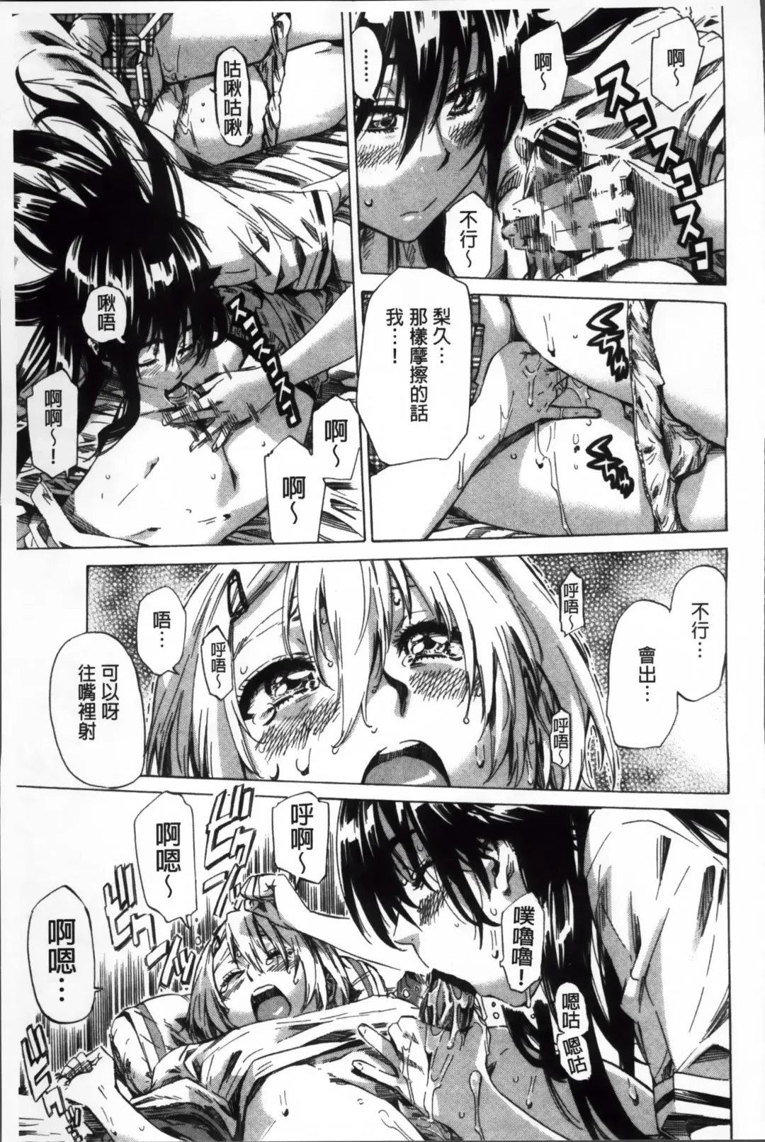 [Maruta] Choushin de Mukuchi no Kanojo ga Hatsujou Shite Kitara Eroiyo ne? Fhentai - Page 102