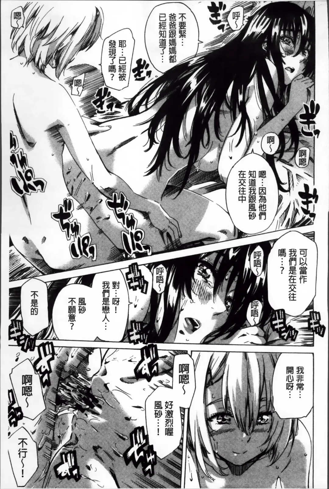 [Maruta] Choushin de Mukuchi no Kanojo ga Hatsujou Shite Kitara Eroiyo ne? Fhentai - Page 106