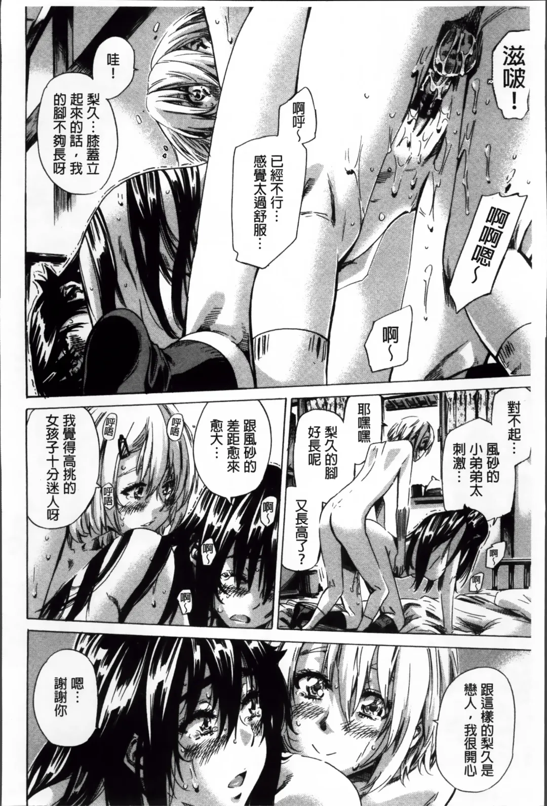 [Maruta] Choushin de Mukuchi no Kanojo ga Hatsujou Shite Kitara Eroiyo ne? Fhentai - Page 107