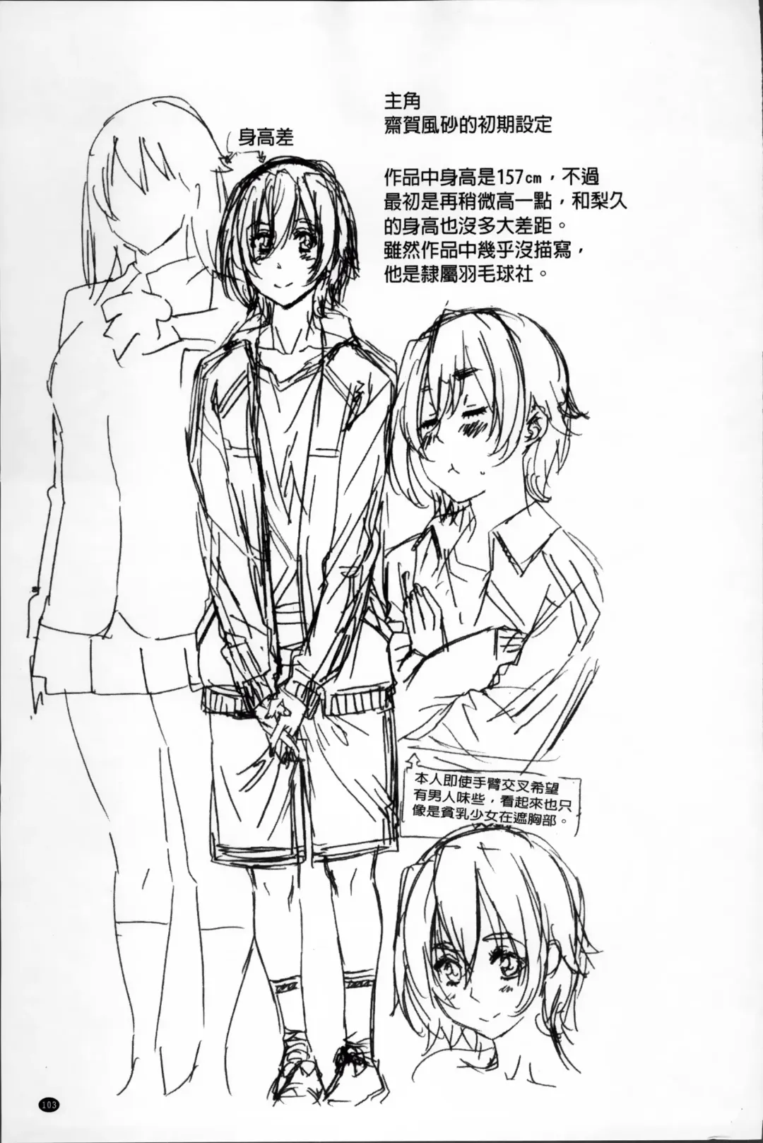 [Maruta] Choushin de Mukuchi no Kanojo ga Hatsujou Shite Kitara Eroiyo ne? Fhentai - Page 112