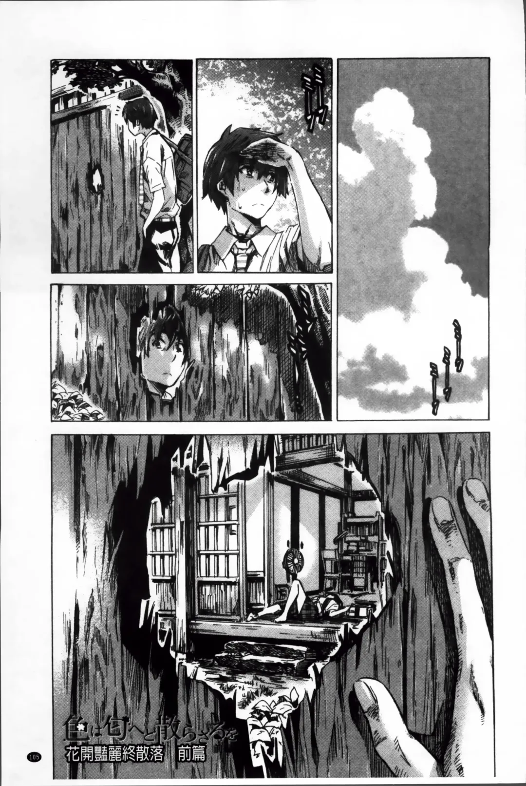 [Maruta] Choushin de Mukuchi no Kanojo ga Hatsujou Shite Kitara Eroiyo ne? Fhentai - Page 114