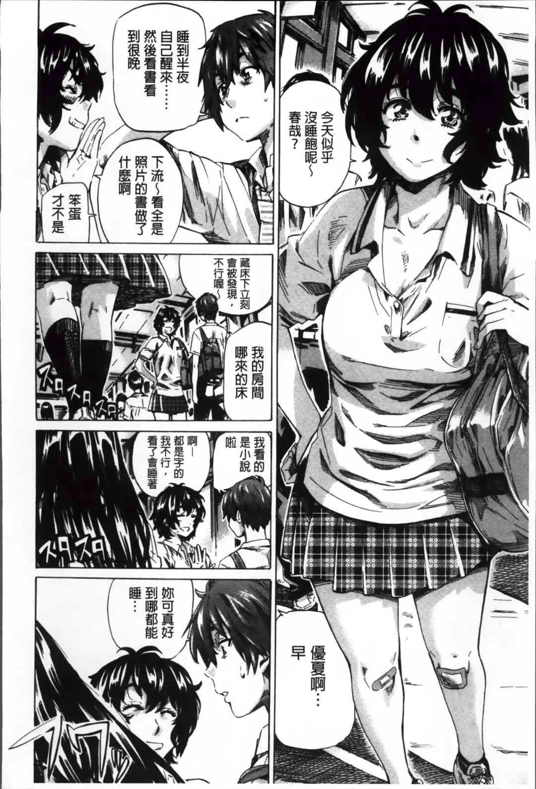 [Maruta] Choushin de Mukuchi no Kanojo ga Hatsujou Shite Kitara Eroiyo ne? Fhentai - Page 117