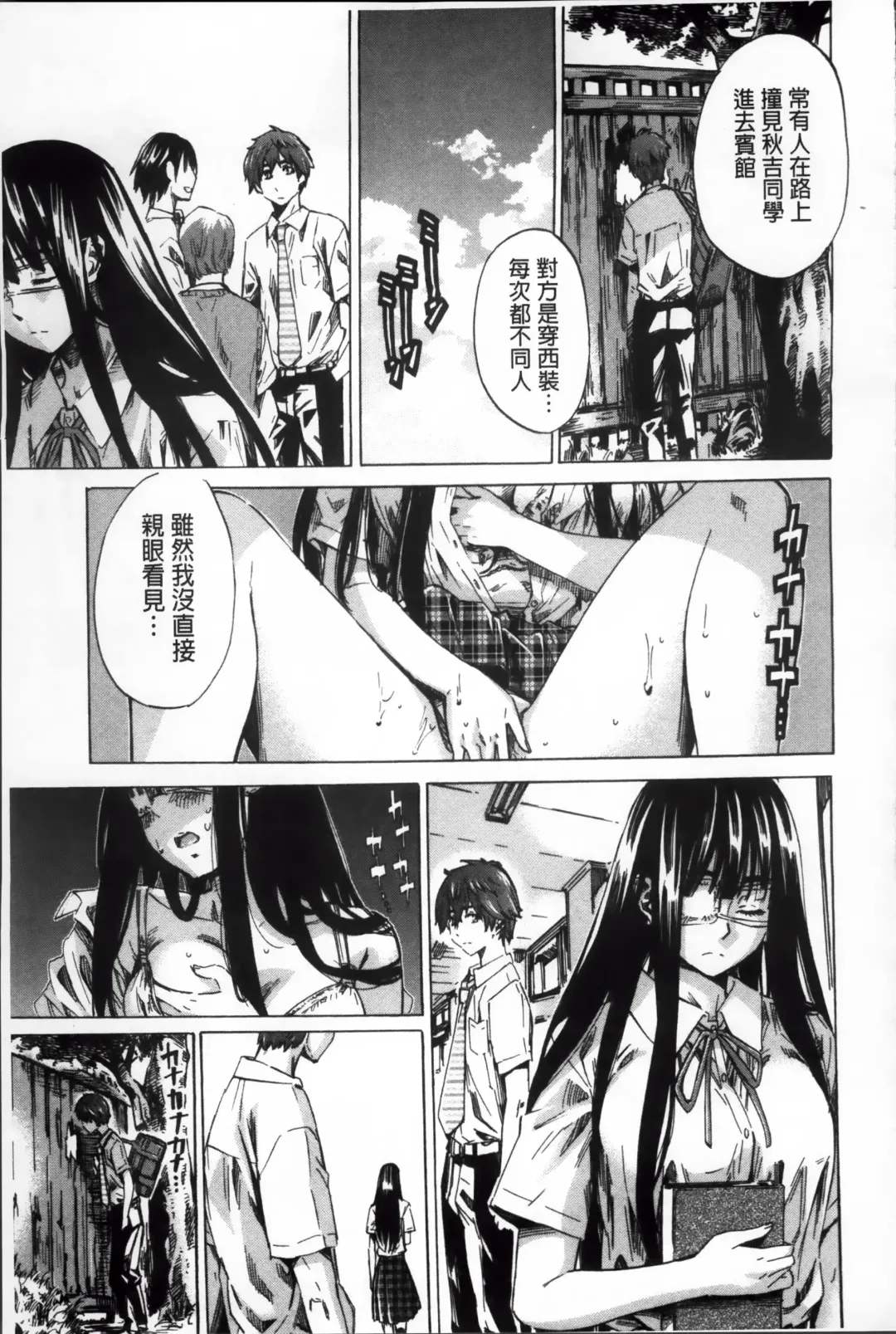 [Maruta] Choushin de Mukuchi no Kanojo ga Hatsujou Shite Kitara Eroiyo ne? Fhentai - Page 120