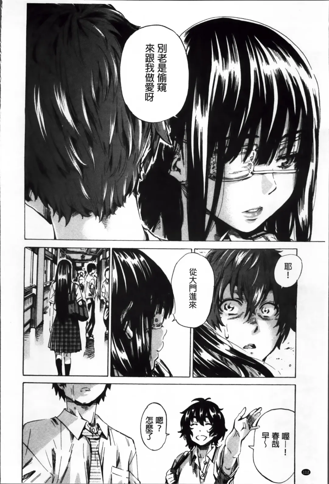 [Maruta] Choushin de Mukuchi no Kanojo ga Hatsujou Shite Kitara Eroiyo ne? Fhentai - Page 121