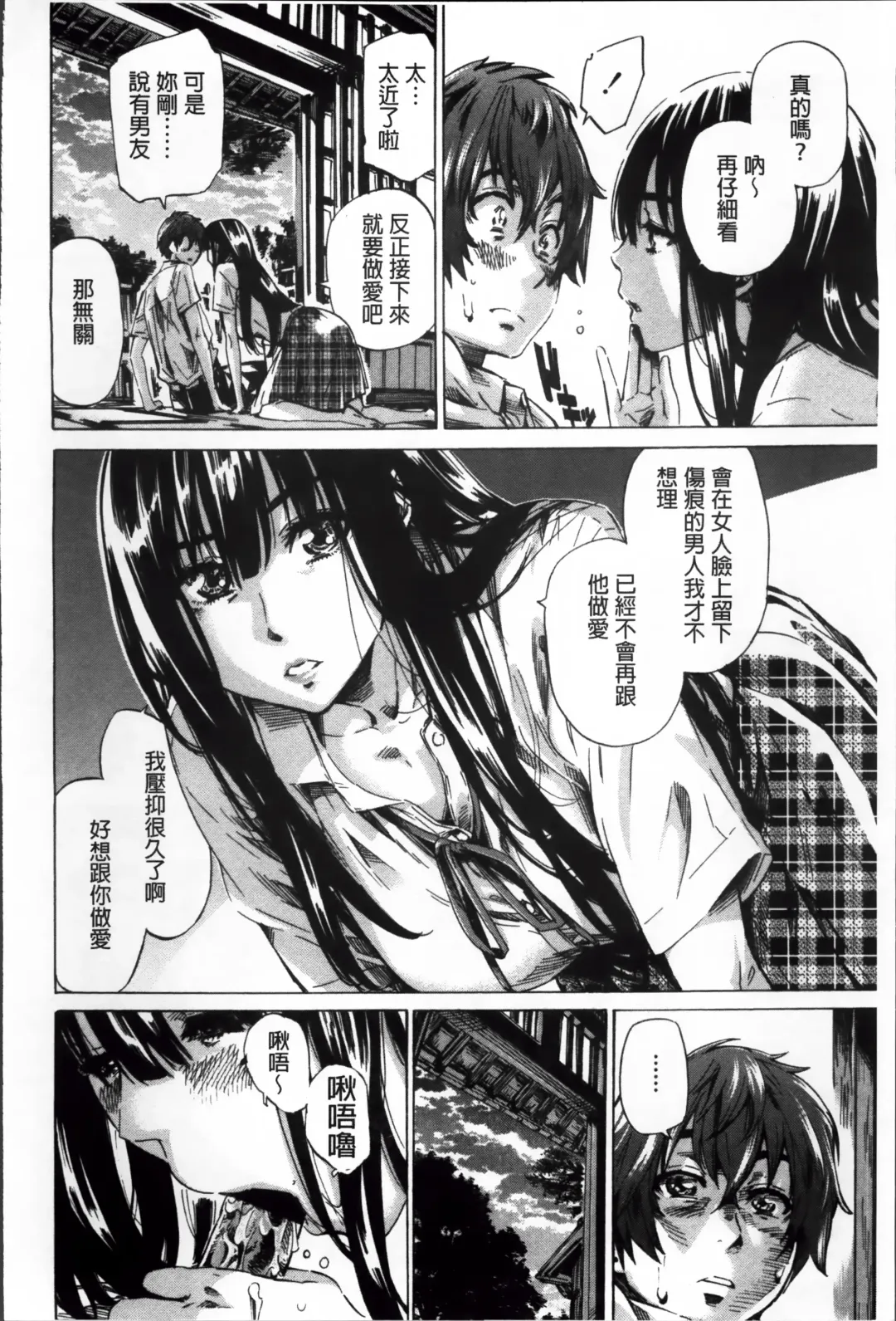 [Maruta] Choushin de Mukuchi no Kanojo ga Hatsujou Shite Kitara Eroiyo ne? Fhentai - Page 123