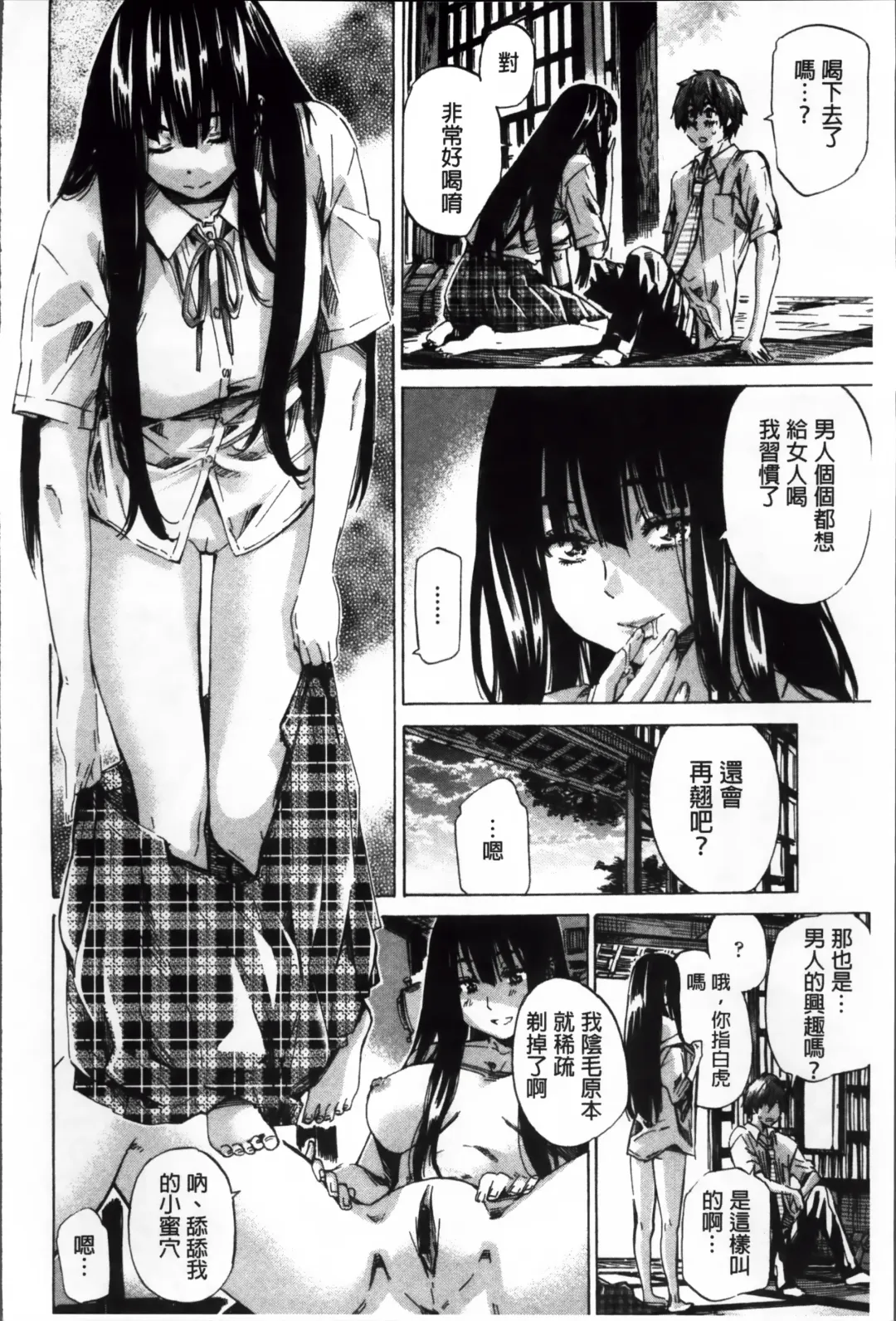 [Maruta] Choushin de Mukuchi no Kanojo ga Hatsujou Shite Kitara Eroiyo ne? Fhentai - Page 125