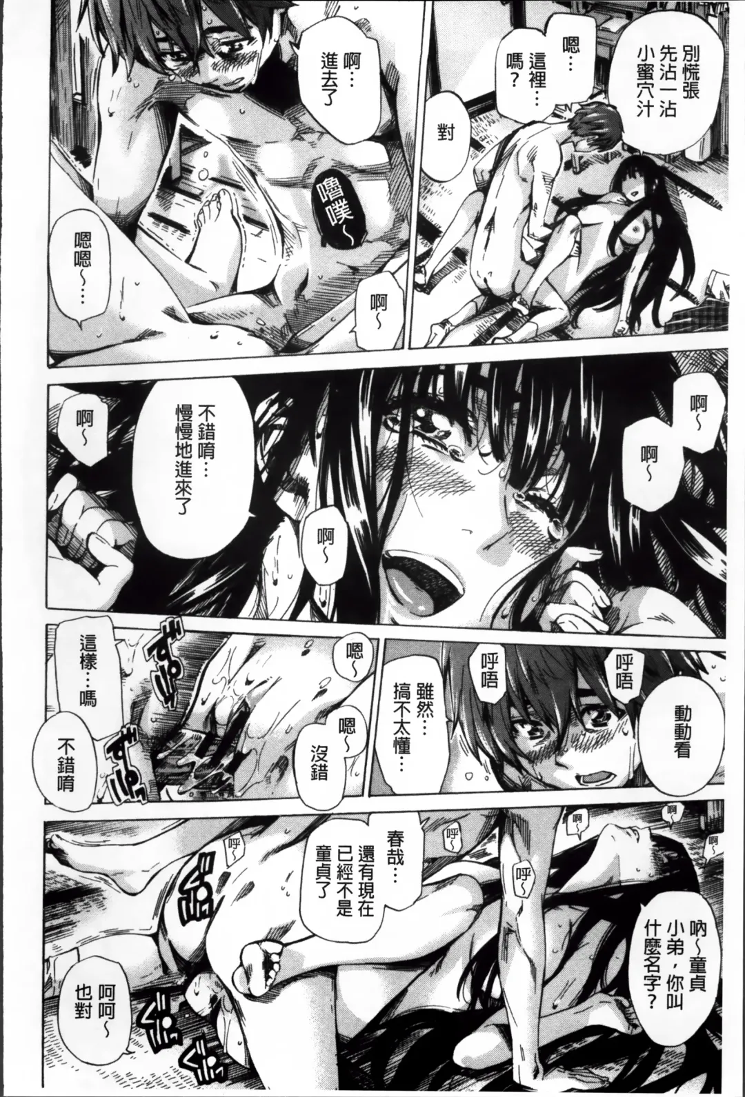 [Maruta] Choushin de Mukuchi no Kanojo ga Hatsujou Shite Kitara Eroiyo ne? Fhentai - Page 127