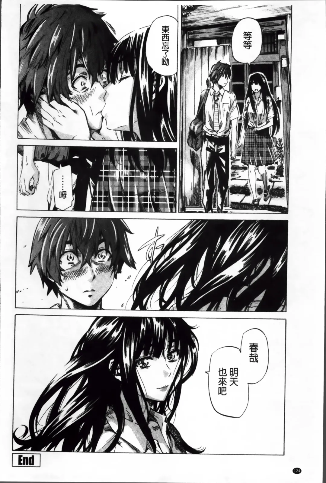 [Maruta] Choushin de Mukuchi no Kanojo ga Hatsujou Shite Kitara Eroiyo ne? Fhentai - Page 133