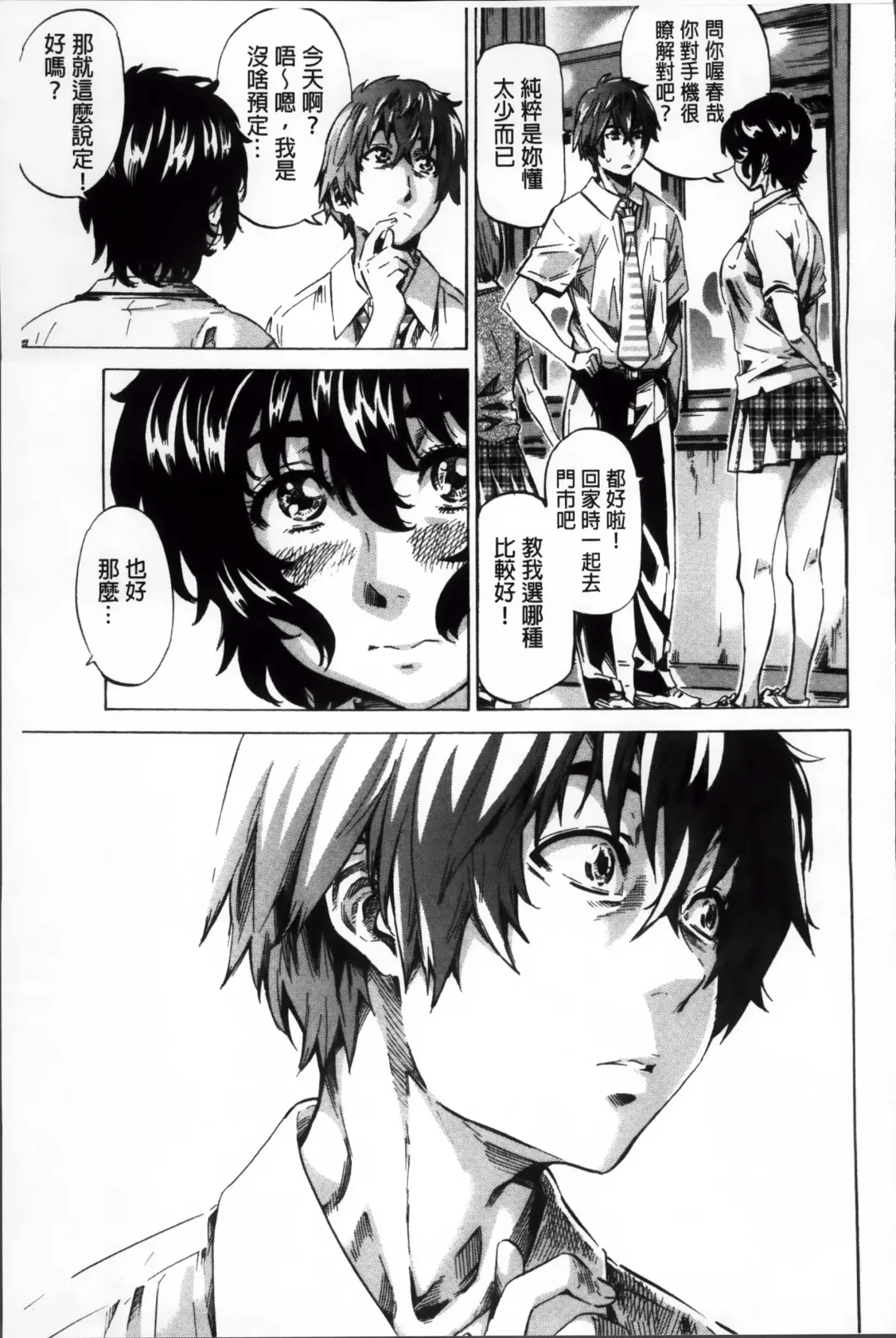 [Maruta] Choushin de Mukuchi no Kanojo ga Hatsujou Shite Kitara Eroiyo ne? Fhentai - Page 136