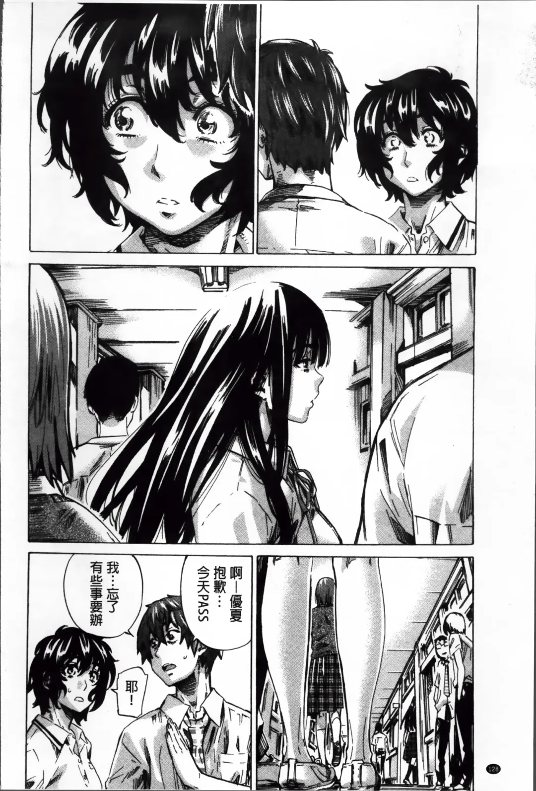 [Maruta] Choushin de Mukuchi no Kanojo ga Hatsujou Shite Kitara Eroiyo ne? Fhentai - Page 137