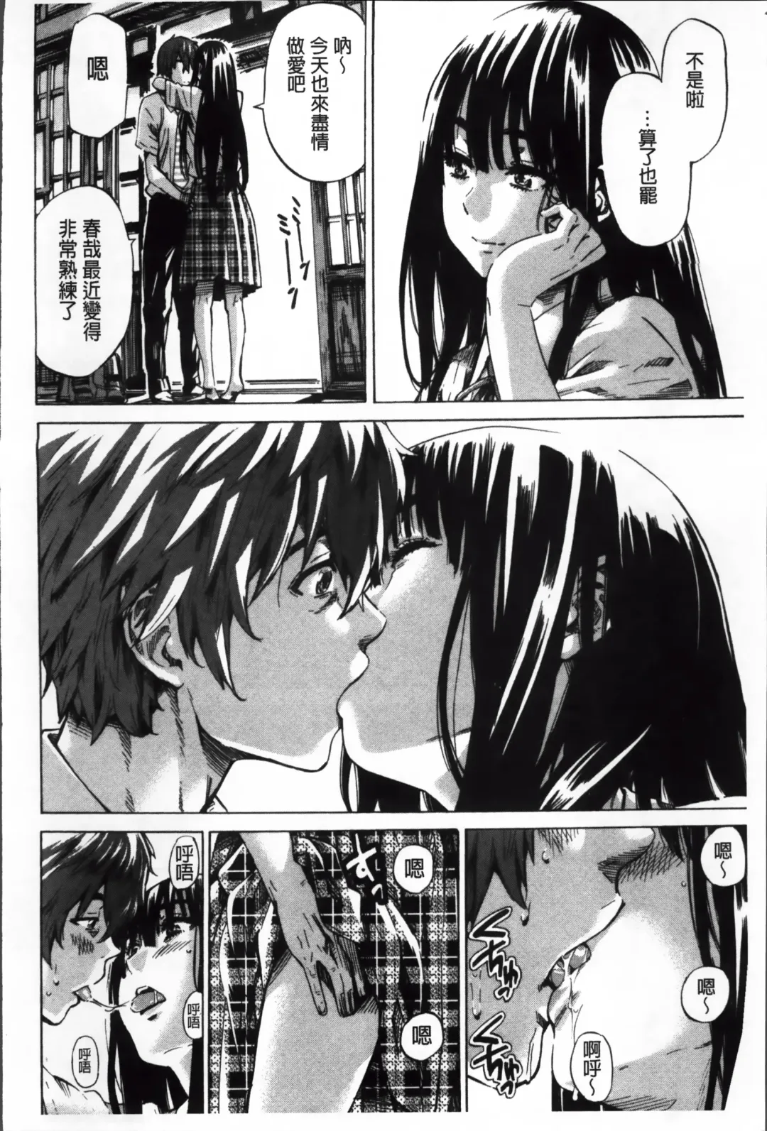 [Maruta] Choushin de Mukuchi no Kanojo ga Hatsujou Shite Kitara Eroiyo ne? Fhentai - Page 141