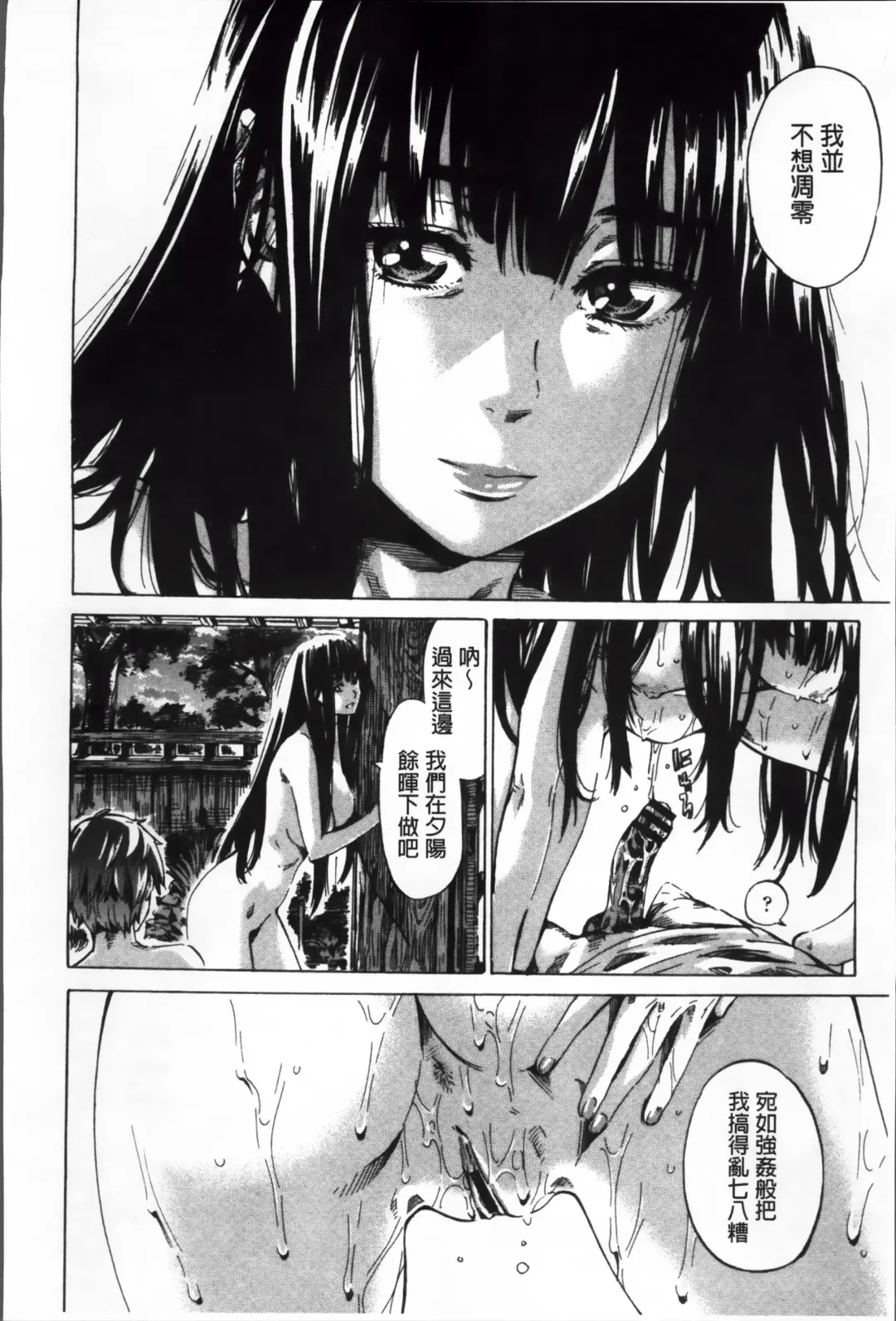 [Maruta] Choushin de Mukuchi no Kanojo ga Hatsujou Shite Kitara Eroiyo ne? Fhentai - Page 149