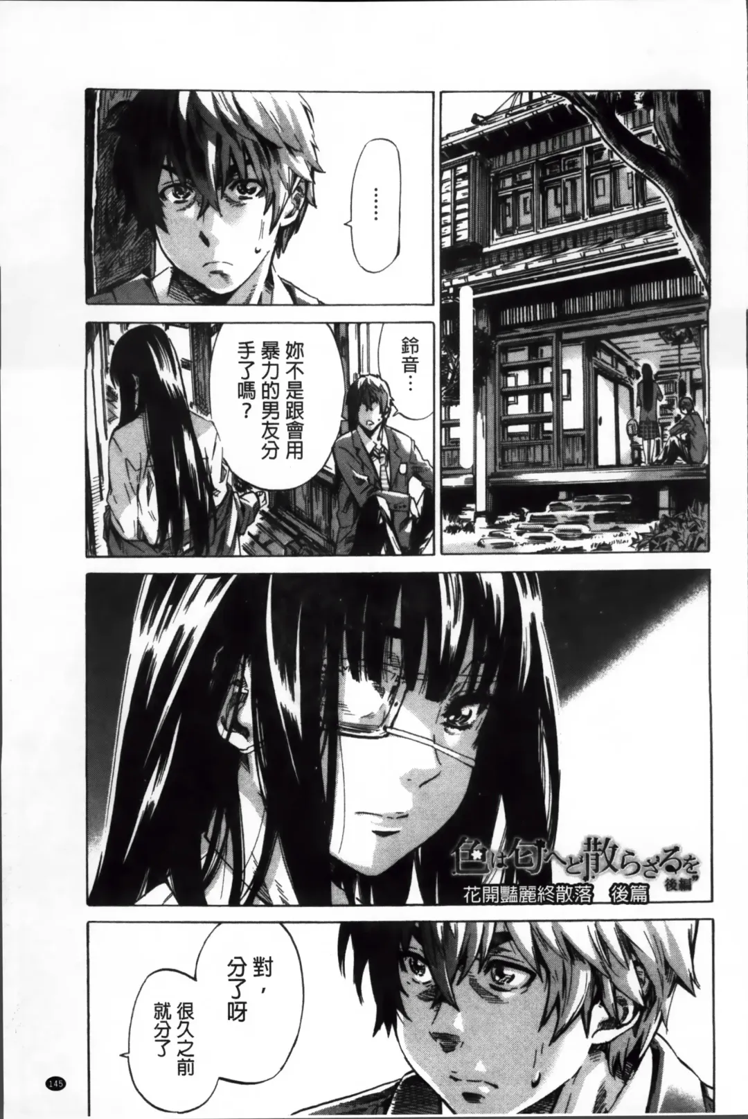 [Maruta] Choushin de Mukuchi no Kanojo ga Hatsujou Shite Kitara Eroiyo ne? Fhentai - Page 154