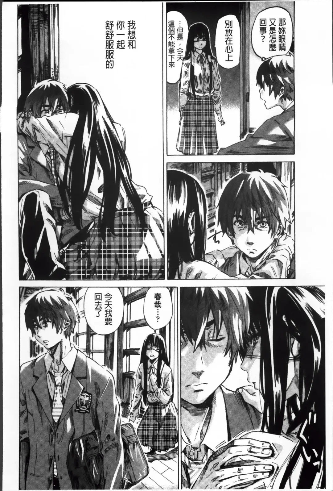 [Maruta] Choushin de Mukuchi no Kanojo ga Hatsujou Shite Kitara Eroiyo ne? Fhentai - Page 155