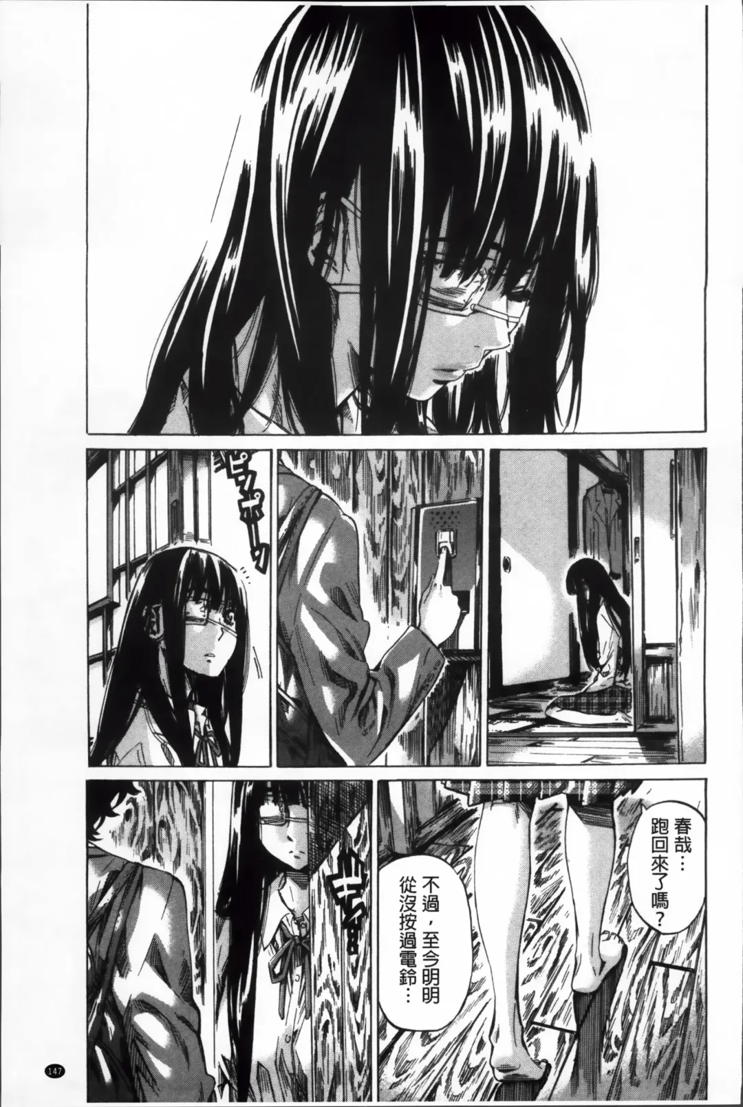 [Maruta] Choushin de Mukuchi no Kanojo ga Hatsujou Shite Kitara Eroiyo ne? Fhentai - Page 156