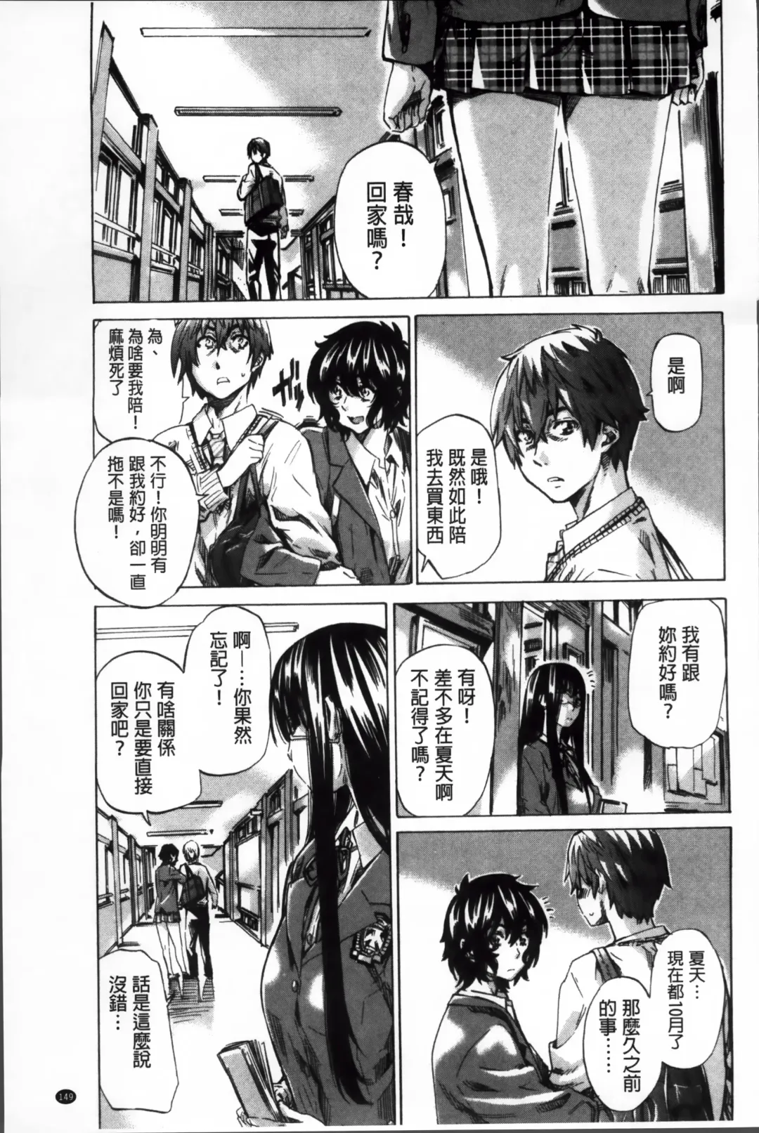 [Maruta] Choushin de Mukuchi no Kanojo ga Hatsujou Shite Kitara Eroiyo ne? Fhentai - Page 158