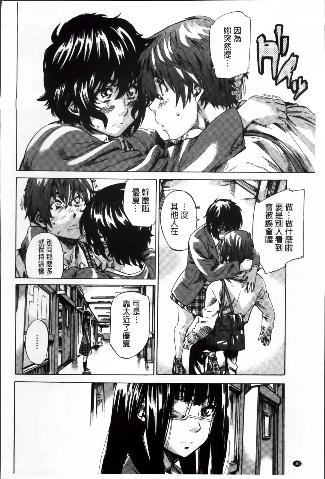 [Maruta] Choushin de Mukuchi no Kanojo ga Hatsujou Shite Kitara Eroiyo ne? Fhentai - Page 159