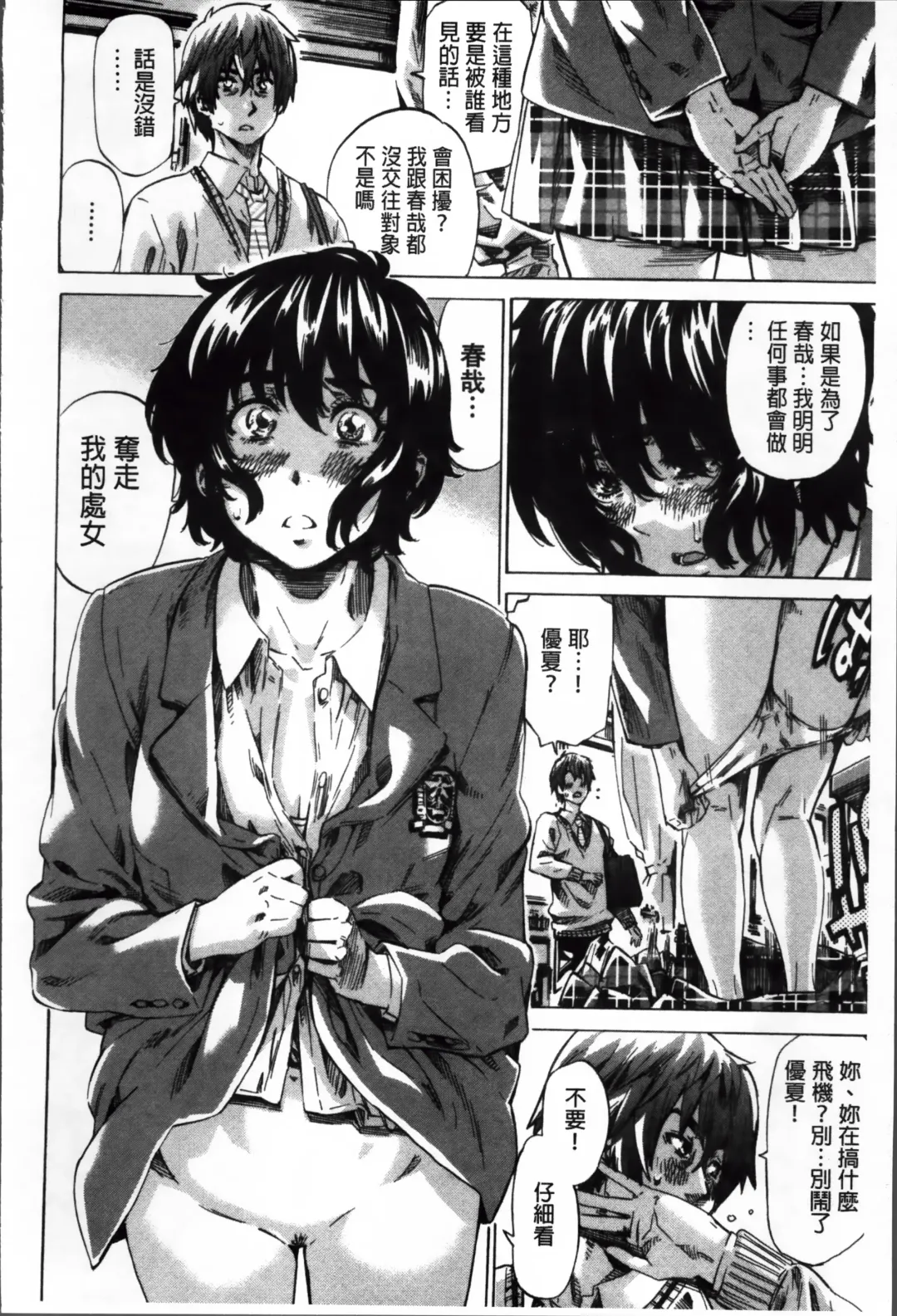 [Maruta] Choushin de Mukuchi no Kanojo ga Hatsujou Shite Kitara Eroiyo ne? Fhentai - Page 161