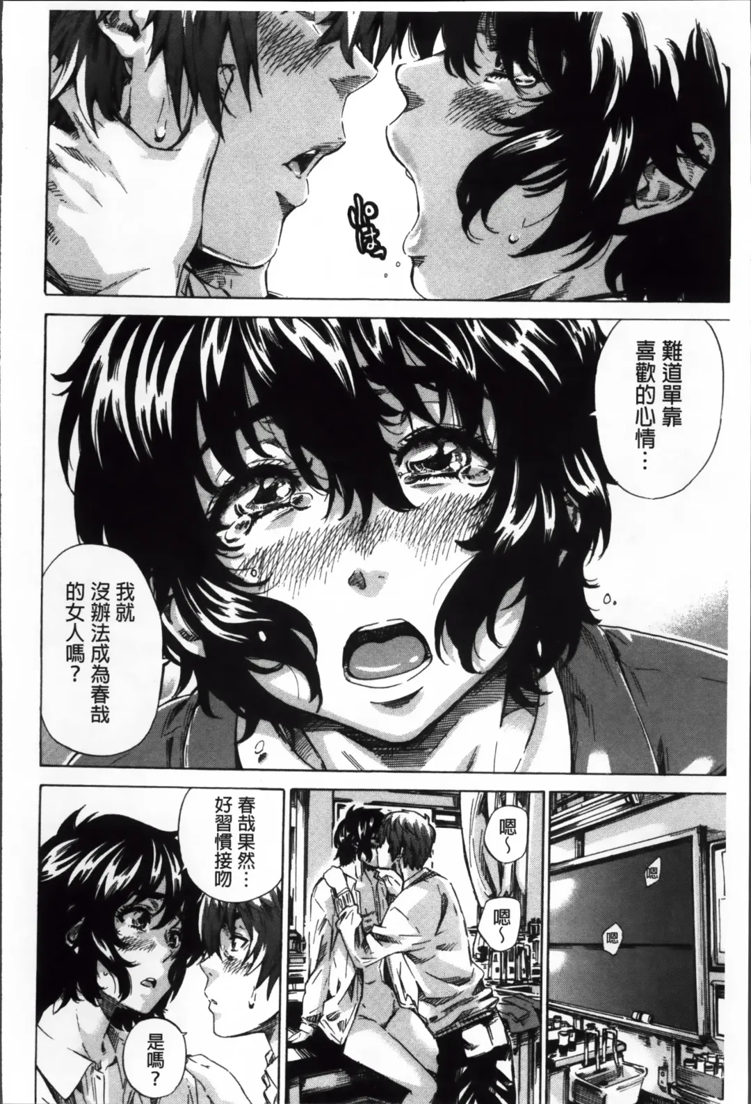 [Maruta] Choushin de Mukuchi no Kanojo ga Hatsujou Shite Kitara Eroiyo ne? Fhentai - Page 163