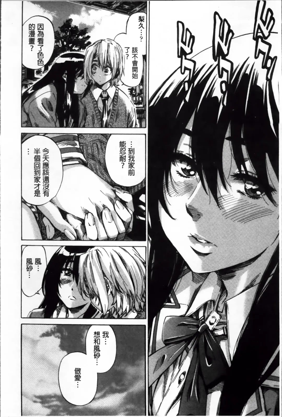 [Maruta] Choushin de Mukuchi no Kanojo ga Hatsujou Shite Kitara Eroiyo ne? Fhentai - Page 17