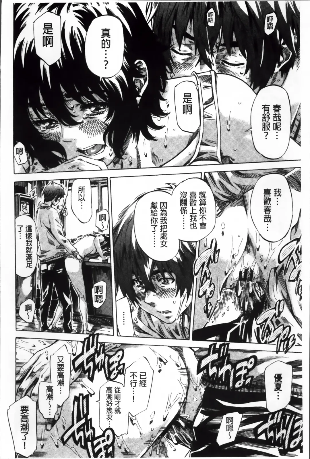 [Maruta] Choushin de Mukuchi no Kanojo ga Hatsujou Shite Kitara Eroiyo ne? Fhentai - Page 171