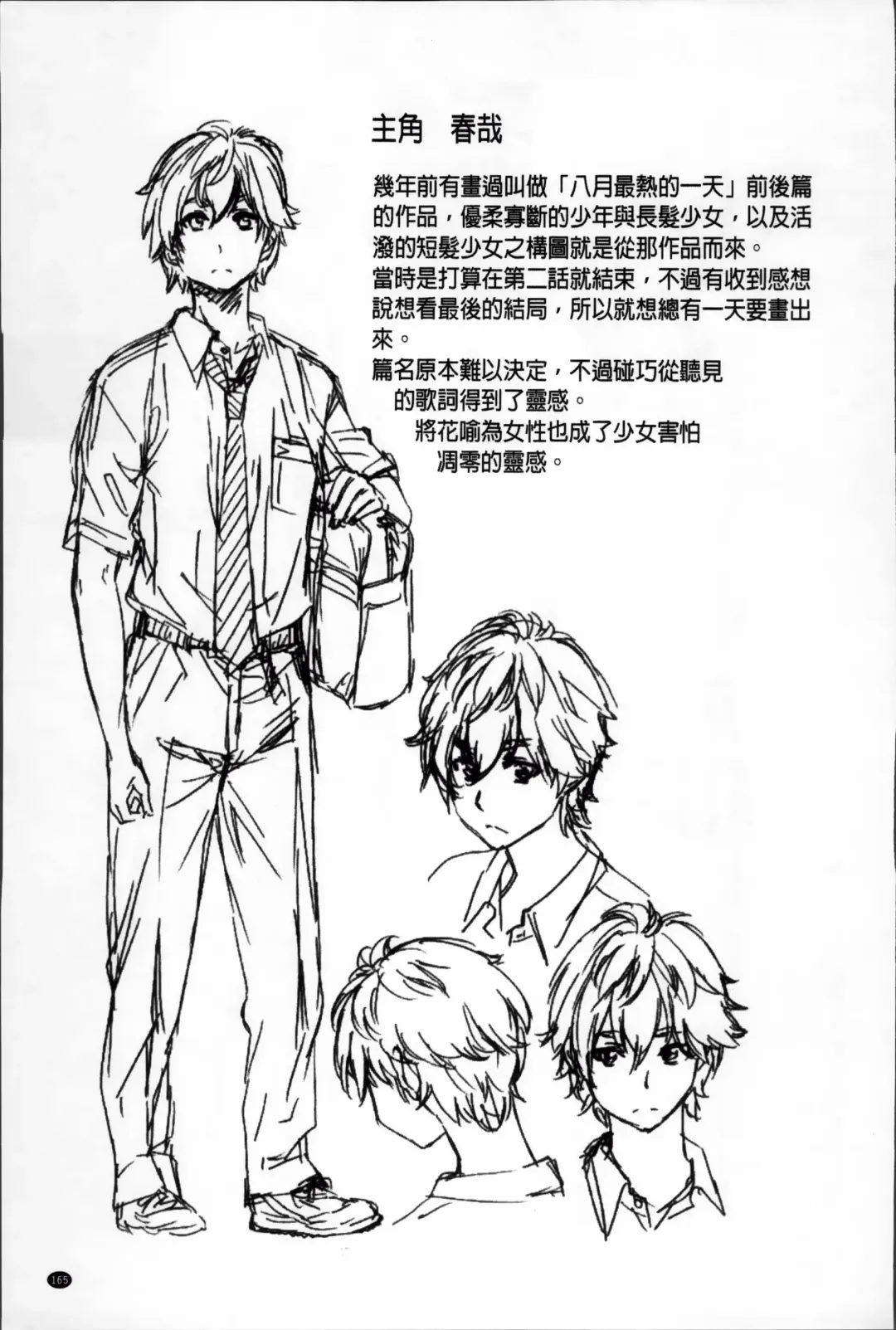 [Maruta] Choushin de Mukuchi no Kanojo ga Hatsujou Shite Kitara Eroiyo ne? Fhentai - Page 174