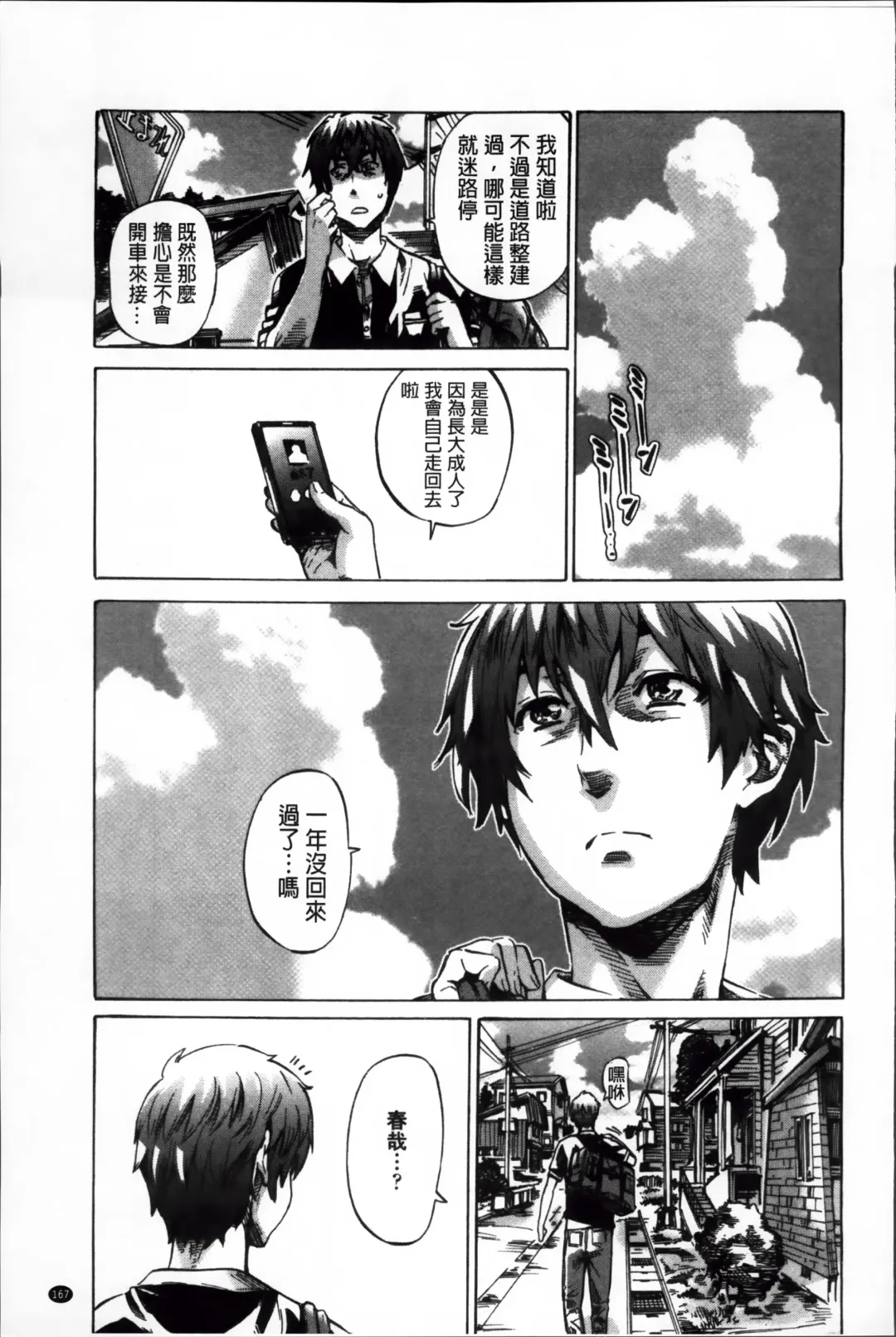 [Maruta] Choushin de Mukuchi no Kanojo ga Hatsujou Shite Kitara Eroiyo ne? Fhentai - Page 176