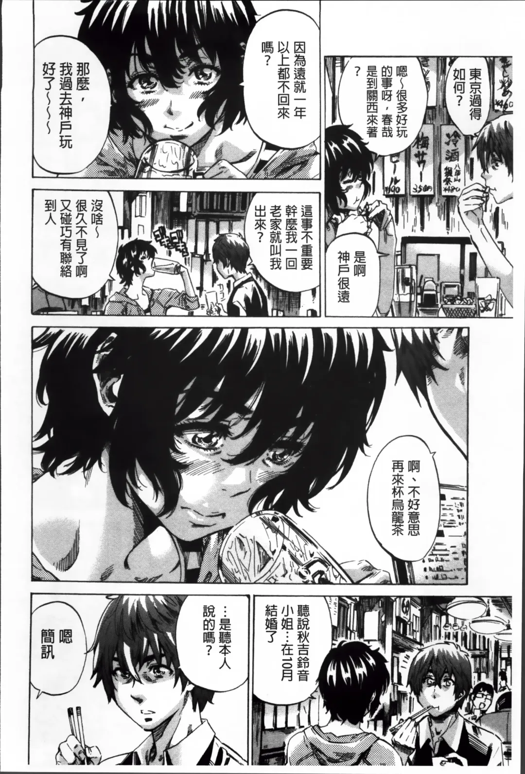 [Maruta] Choushin de Mukuchi no Kanojo ga Hatsujou Shite Kitara Eroiyo ne? Fhentai - Page 179