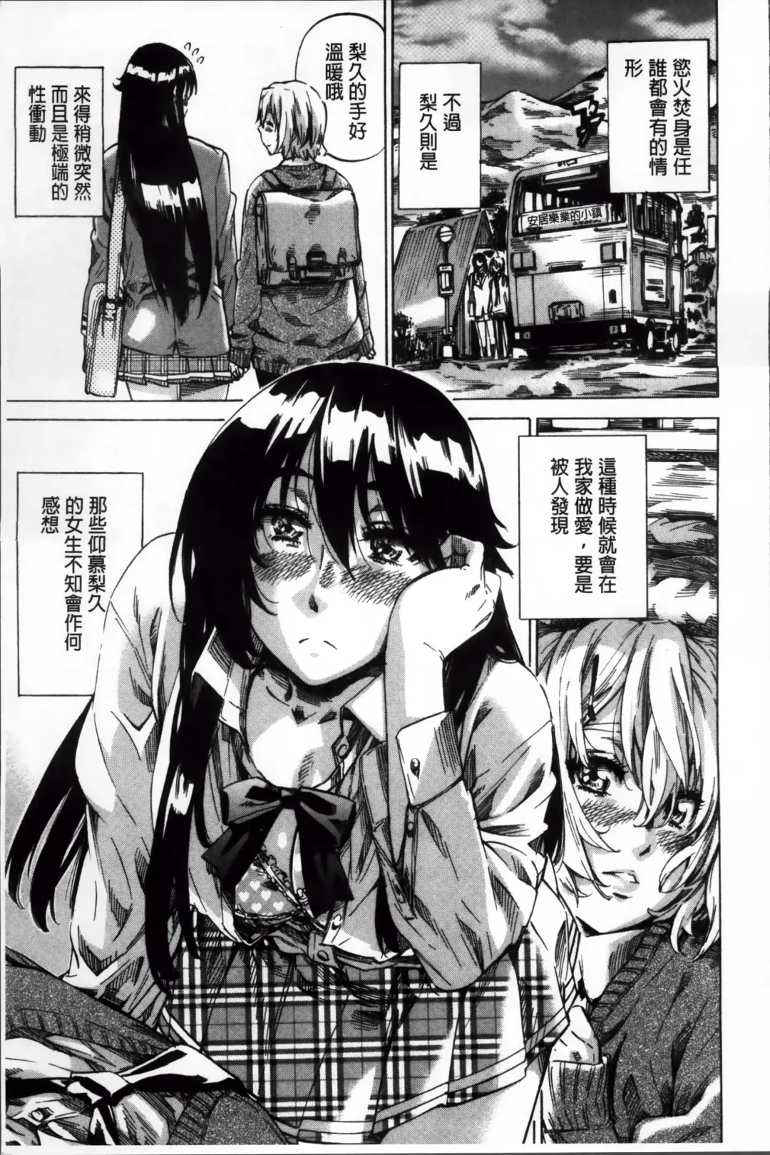 [Maruta] Choushin de Mukuchi no Kanojo ga Hatsujou Shite Kitara Eroiyo ne? Fhentai - Page 18