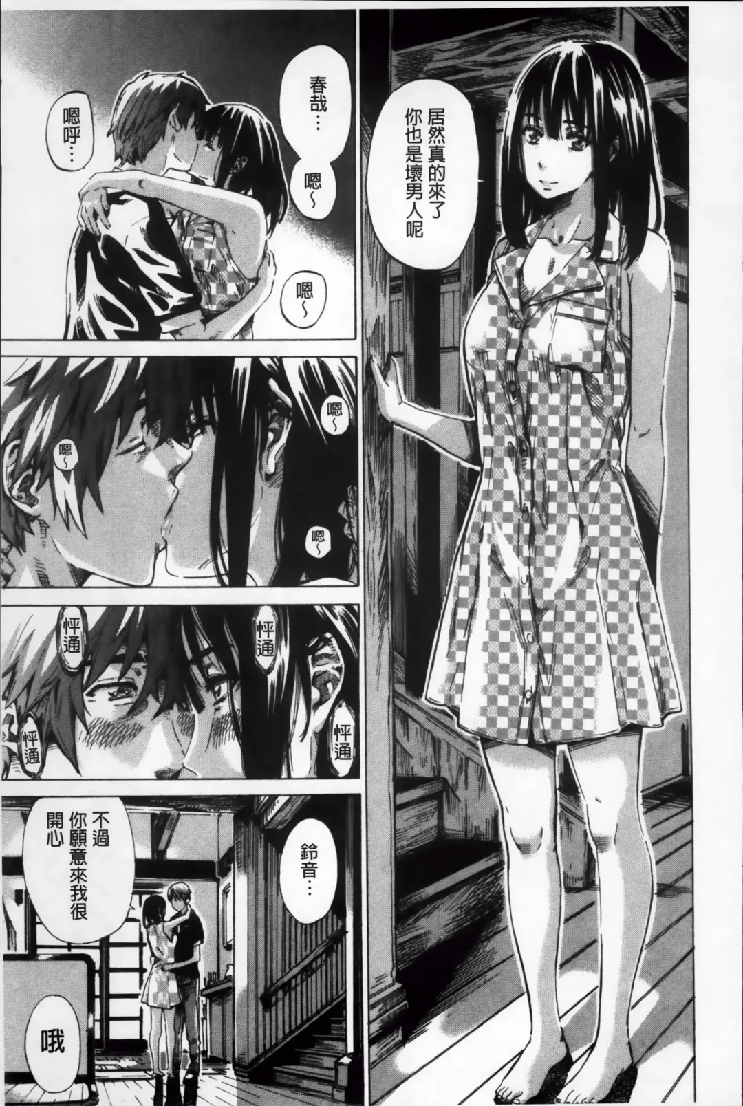 [Maruta] Choushin de Mukuchi no Kanojo ga Hatsujou Shite Kitara Eroiyo ne? Fhentai - Page 184
