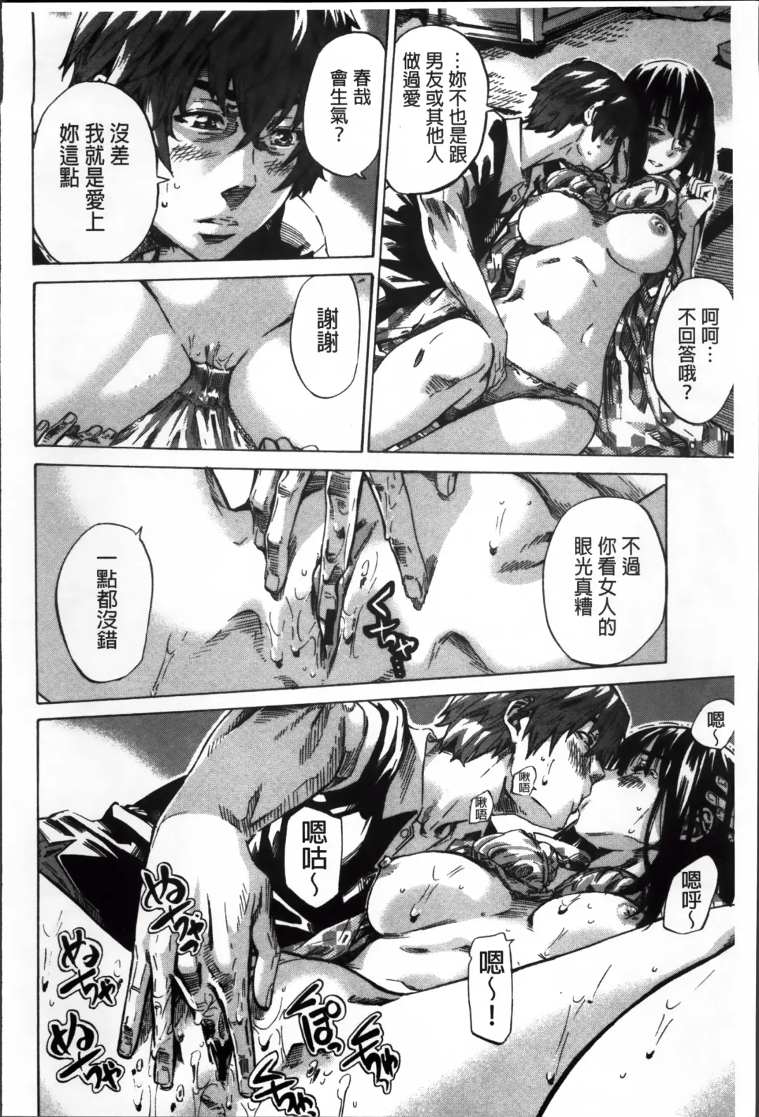 [Maruta] Choushin de Mukuchi no Kanojo ga Hatsujou Shite Kitara Eroiyo ne? Fhentai - Page 187