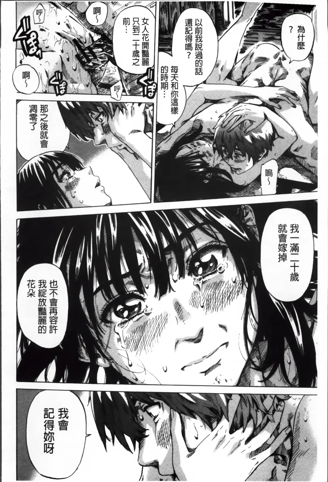 [Maruta] Choushin de Mukuchi no Kanojo ga Hatsujou Shite Kitara Eroiyo ne? Fhentai - Page 191