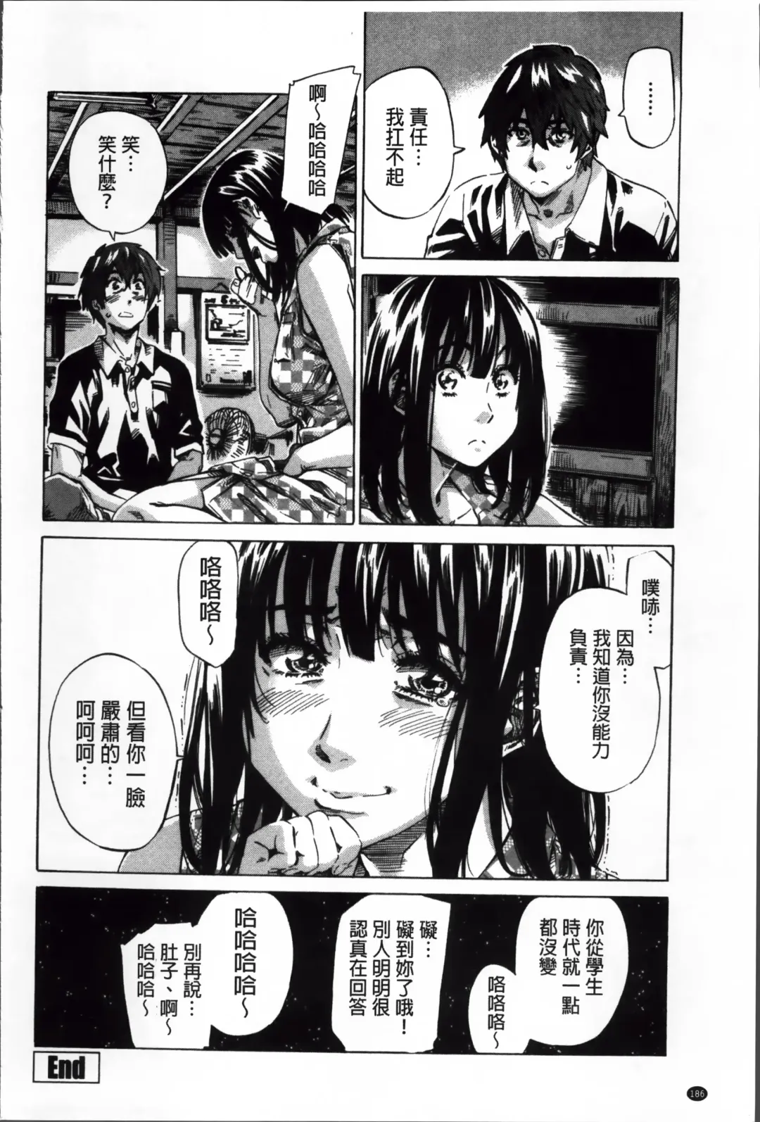 [Maruta] Choushin de Mukuchi no Kanojo ga Hatsujou Shite Kitara Eroiyo ne? Fhentai - Page 195