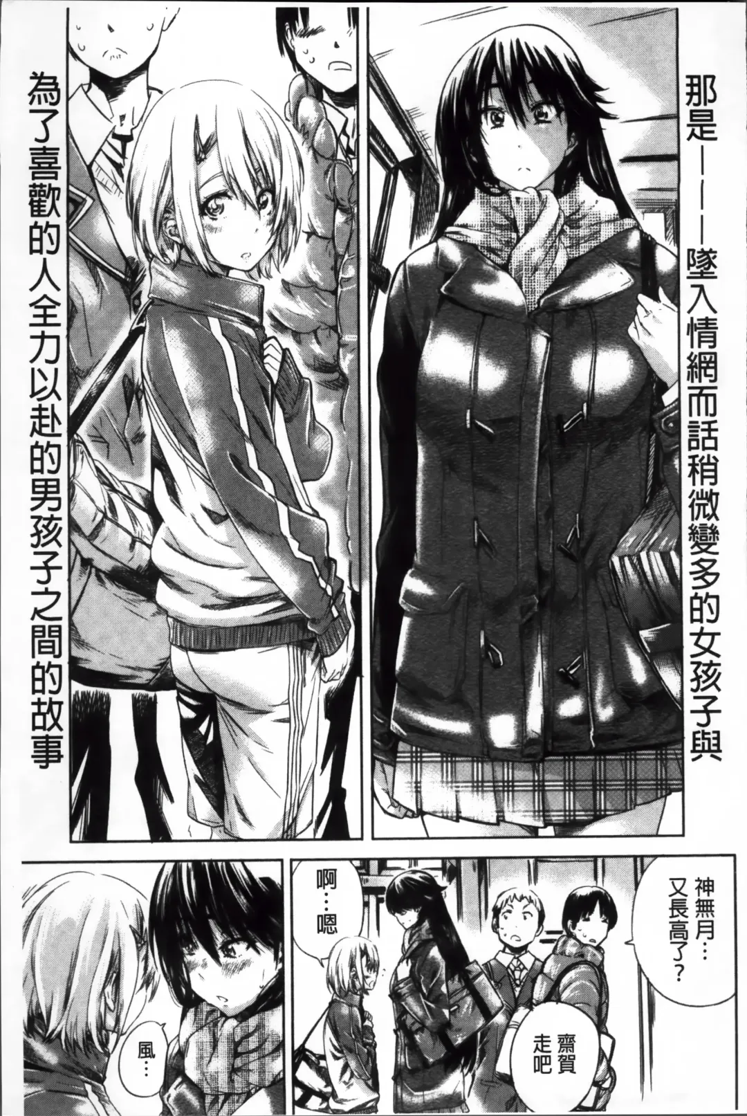 [Maruta] Choushin de Mukuchi no Kanojo ga Hatsujou Shite Kitara Eroiyo ne? Fhentai - Page 198