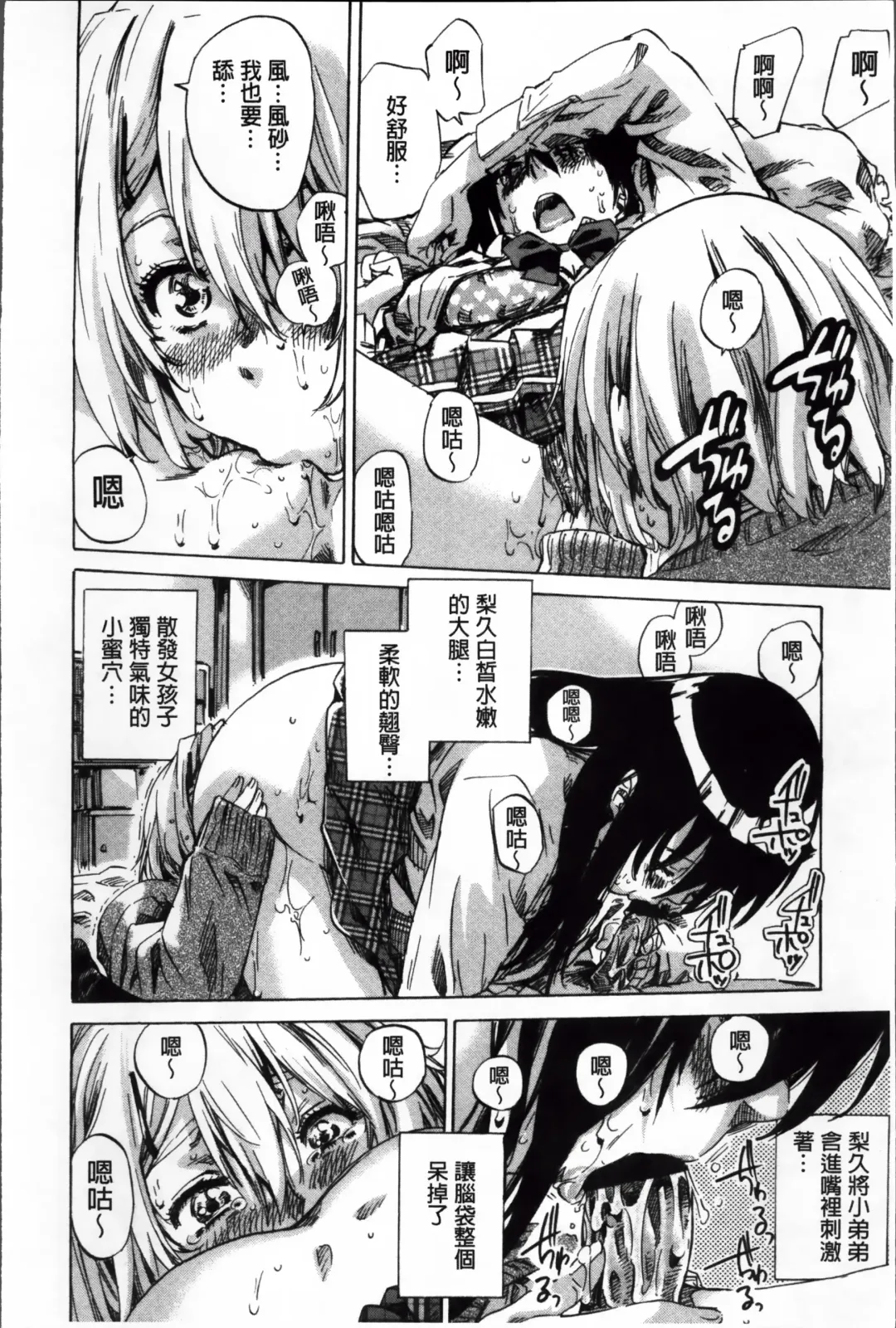 [Maruta] Choushin de Mukuchi no Kanojo ga Hatsujou Shite Kitara Eroiyo ne? Fhentai - Page 21