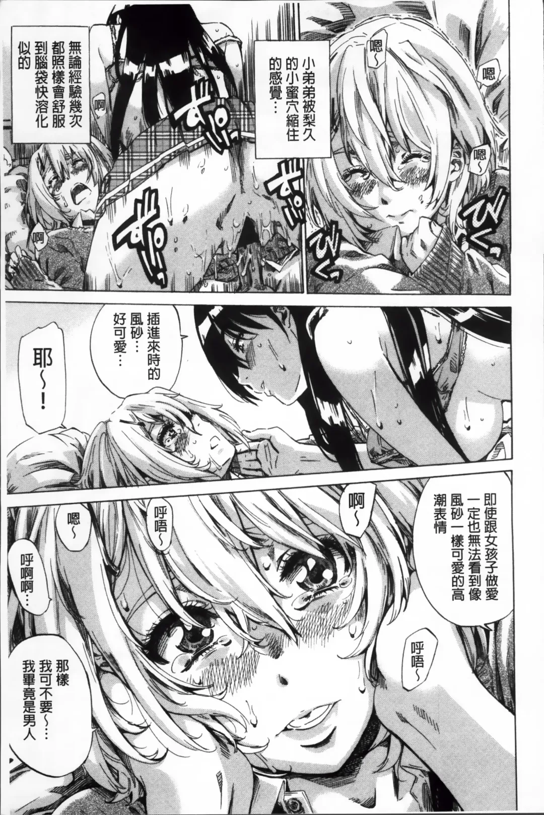 [Maruta] Choushin de Mukuchi no Kanojo ga Hatsujou Shite Kitara Eroiyo ne? Fhentai - Page 24