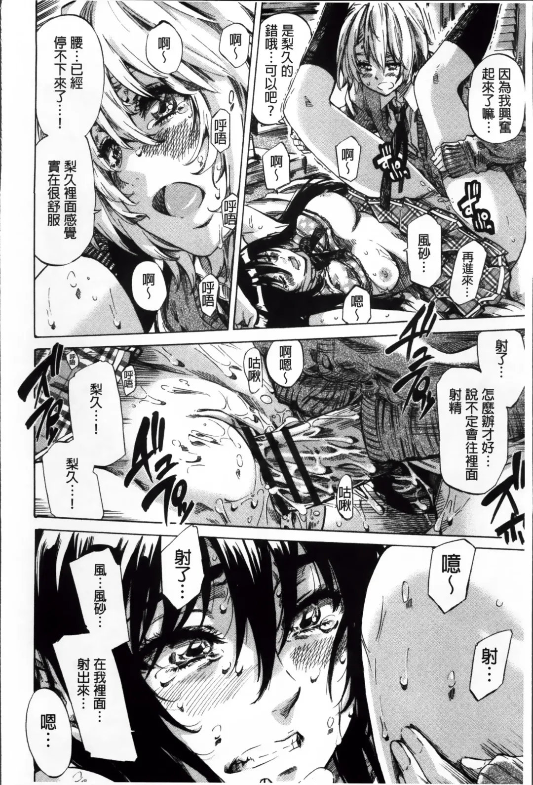 [Maruta] Choushin de Mukuchi no Kanojo ga Hatsujou Shite Kitara Eroiyo ne? Fhentai - Page 27