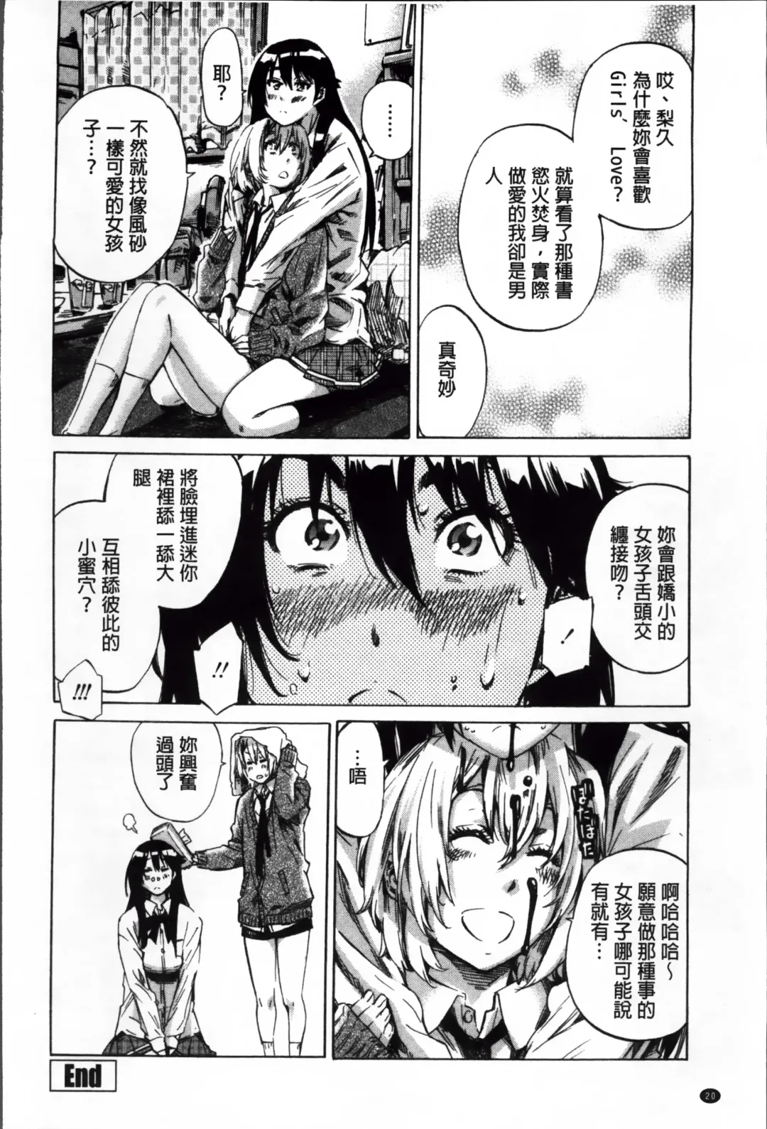 [Maruta] Choushin de Mukuchi no Kanojo ga Hatsujou Shite Kitara Eroiyo ne? Fhentai - Page 29