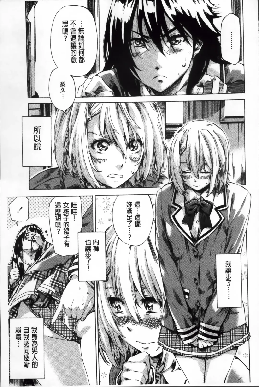 [Maruta] Choushin de Mukuchi no Kanojo ga Hatsujou Shite Kitara Eroiyo ne? Fhentai - Page 32