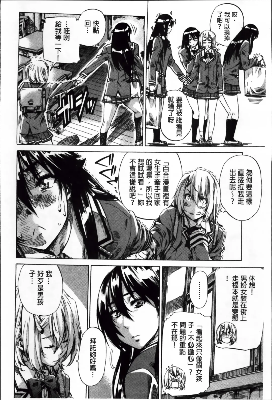 [Maruta] Choushin de Mukuchi no Kanojo ga Hatsujou Shite Kitara Eroiyo ne? Fhentai - Page 33