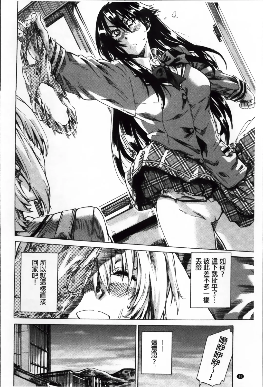 [Maruta] Choushin de Mukuchi no Kanojo ga Hatsujou Shite Kitara Eroiyo ne? Fhentai - Page 35